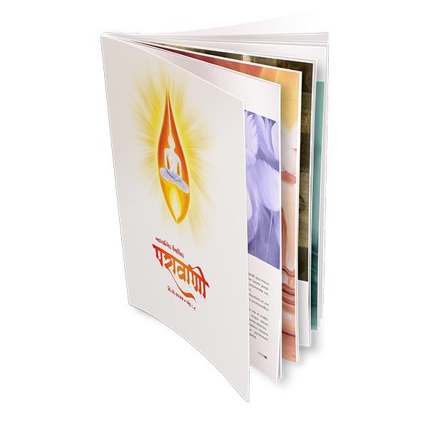 Parawani : 8th Edition