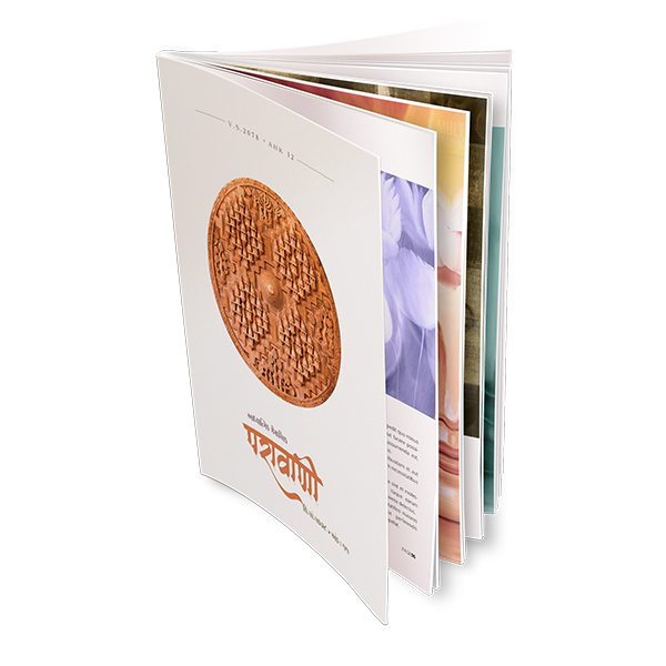 Parawani : 12th Edition