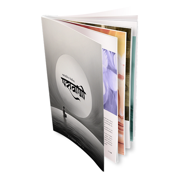 Parawani : 17th Edition