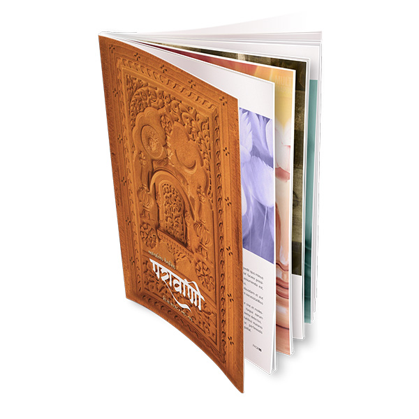 Parawani : 11th Edition