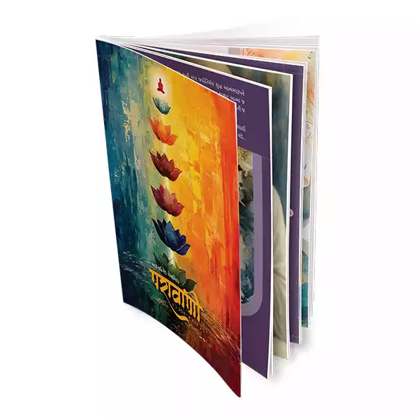 Parawani : 20th Edition