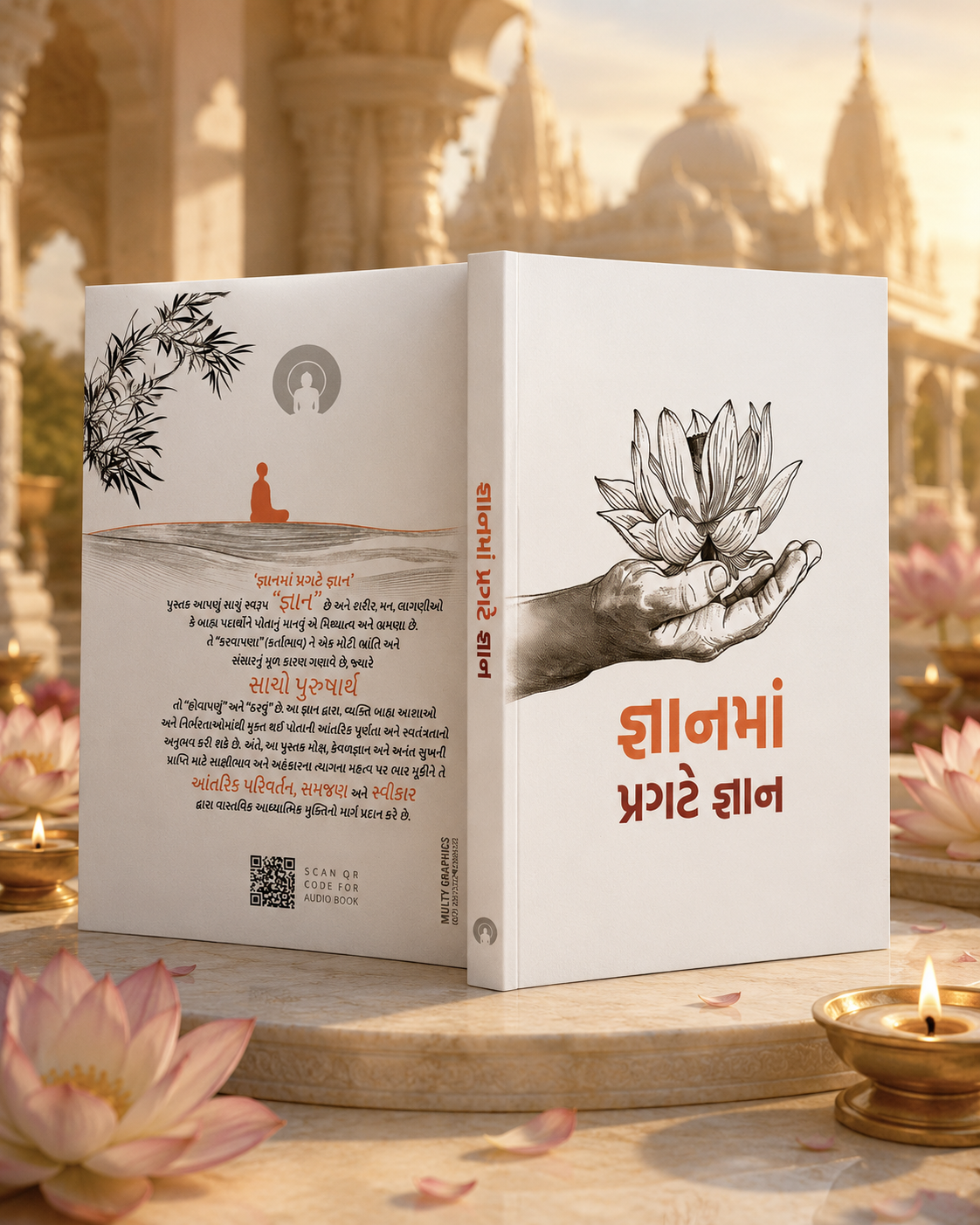 Gyan Ma Pragate Gyan