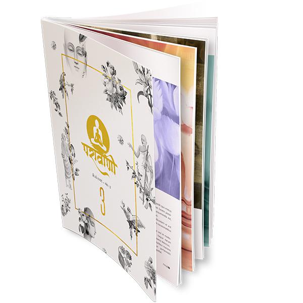 Parawani : 22nd Edition