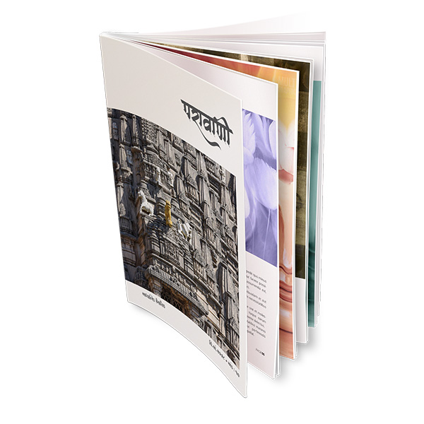 Parawani : 10th Edition