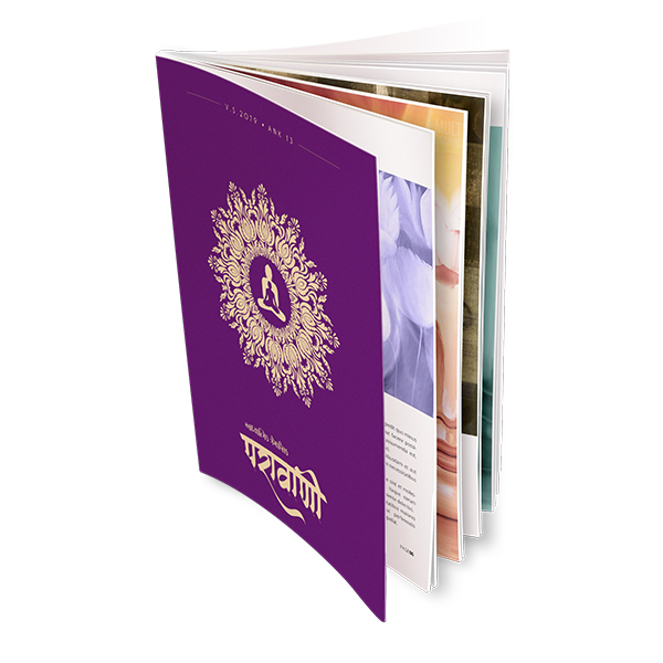 Parawani : 13th Edition